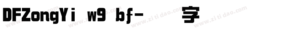 DFZongYi w9 bf字体转换